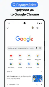 Google Chrome screenshot