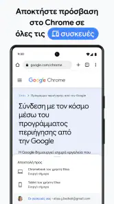 Google Chrome screenshot