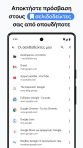 Google Chrome screenshot