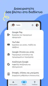 Google Family Link screenshot