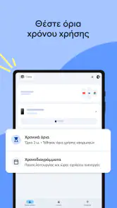 Google Family Link screenshot