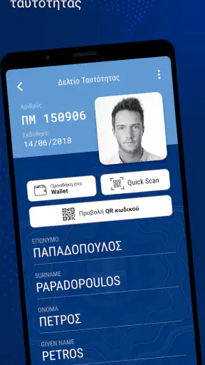 Gov.gr Wallet screenshot