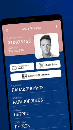 Gov.gr Wallet screenshot