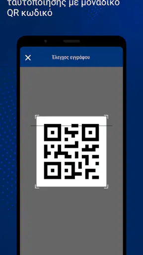 Gov.gr Wallet screenshot