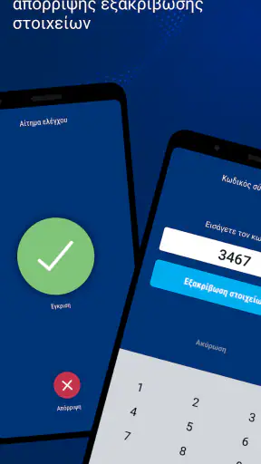 Gov.gr Wallet screenshot