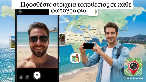 GPS Photo: Location & Map screenshot