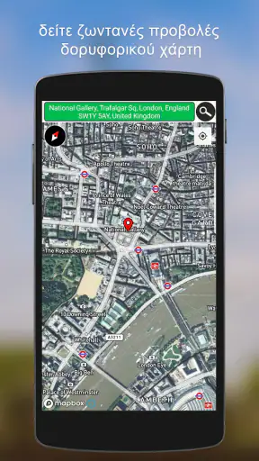 GPS δορυφόρος γη Χάρτης Θέα screenshot