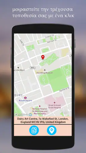 GPS δορυφόρος γη Χάρτης Θέα screenshot