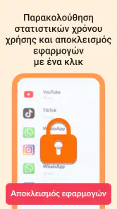 GPS εντοπισμού θέσης για παιδί screenshot