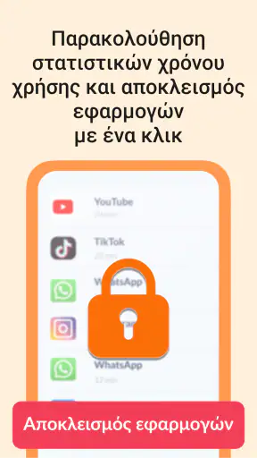 GPS εντοπισμού θέσης για παιδί screenshot