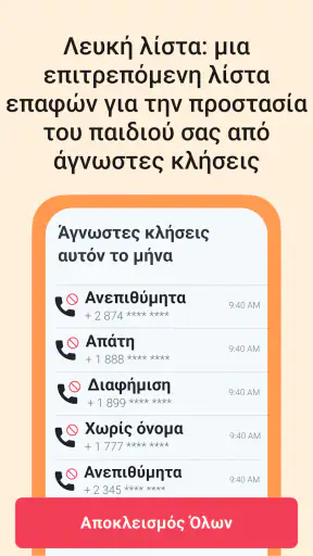 GPS εντοπισμού θέσης για παιδί screenshot
