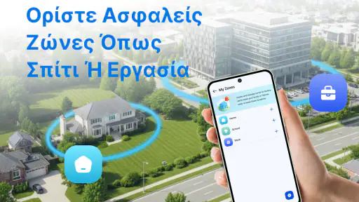 GPS Εντοπισμός Τοποθεσίας screenshot
