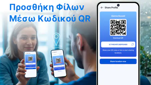 GPS Εντοπισμός Τοποθεσίας screenshot