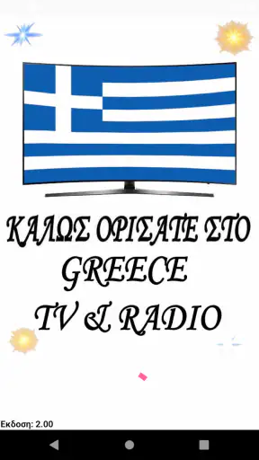 Greece TV & Radio screenshot