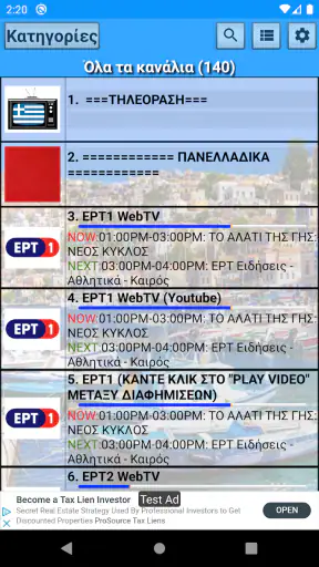 Greece TV & Radio screenshot