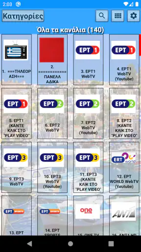 Greece TV & Radio screenshot