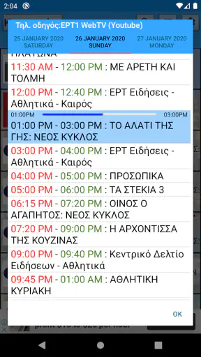Greece TV & Radio screenshot