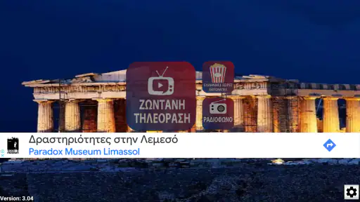 Greece TV & Radio (TV) screenshot