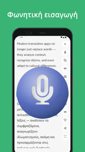 Greek - English Translator screenshot