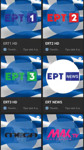 Greek IPTV screenshot