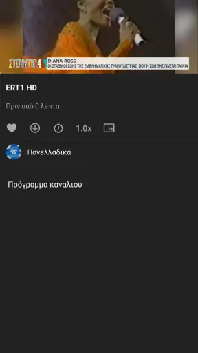 Greek IPTV screenshot