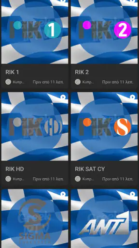 Greek IPTV screenshot