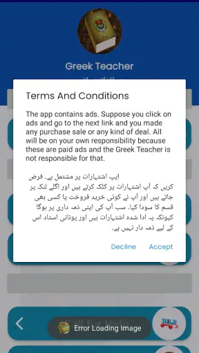 Greek Teacher - Urdu to Greek screenshot