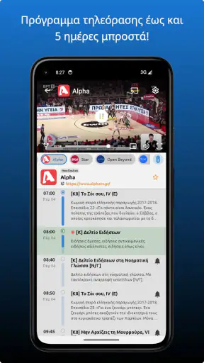 Greek TV Lite screenshot