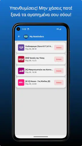 Greek TV Lite screenshot
