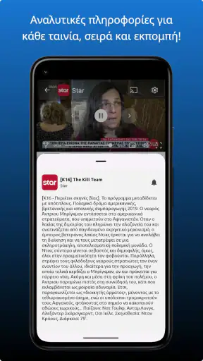 Greek TV Lite screenshot