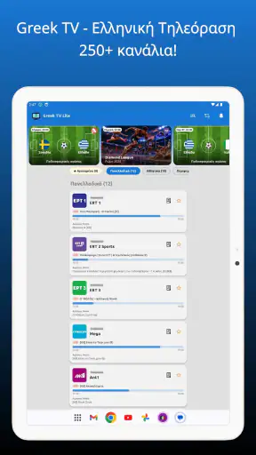 Greek TV Lite screenshot