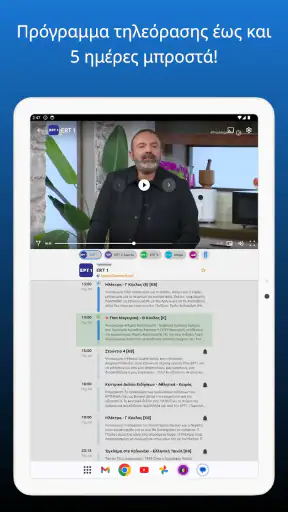 Greek TV Lite screenshot