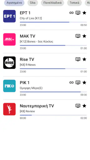 Greek TV - Ελληνική Τηλεόραση screenshot