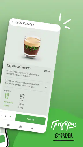 Gregory’s eorder screenshot
