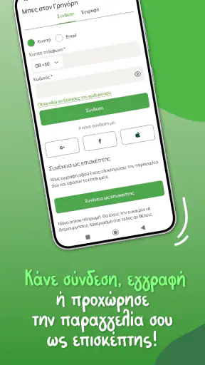 Gregory’s eorder screenshot