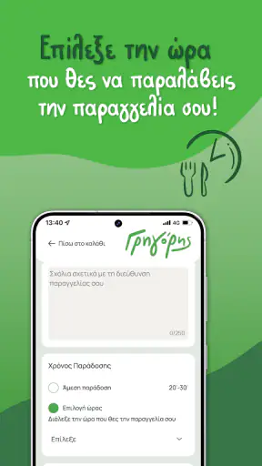 Gregory’s eorder screenshot