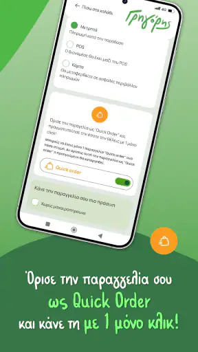 Gregory’s eorder screenshot