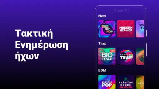 Groovepad - μίξαρε μουσική screenshot