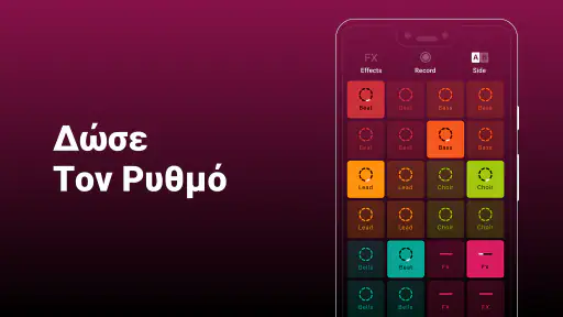 Groovepad - μίξαρε μουσική screenshot