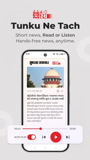 Gujarat Samachar Gujarati News screenshot