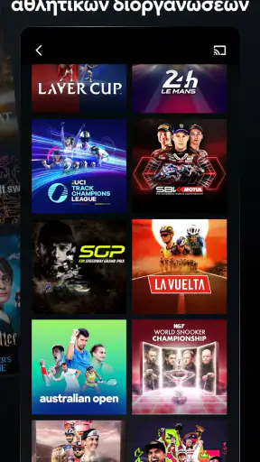 HBO Max: Τηλεόραση και ταινίες screenshot