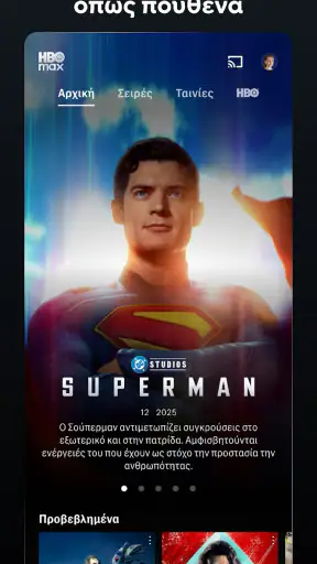 HBO Max: Τηλεόραση και ταινίες screenshot