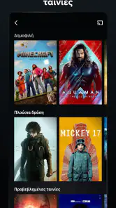 HBO Max: Τηλεόραση και ταινίες screenshot