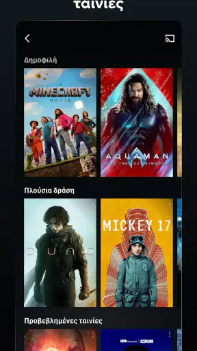 HBO Max: Τηλεόραση και ταινίες screenshot