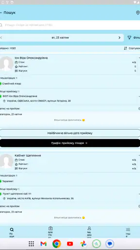 Health24 screenshot