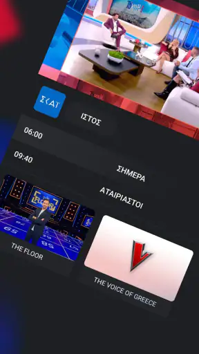 Hellas TV Live: Greek TV screenshot