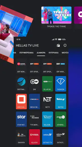 Hellas TV Live: Greek TV screenshot