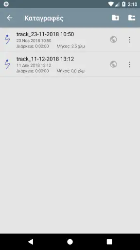 HellasPath screenshot