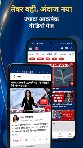 Hindi News:Aaj Tak Live TV App screenshot