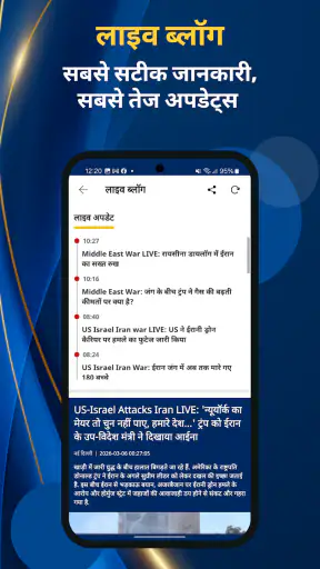 Hindi News:Aaj Tak Live TV App screenshot